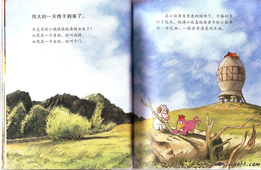 我想有个弟弟 (08),绘本,绘本故事,绘本阅读,故事书,童书,图画书,课外阅读